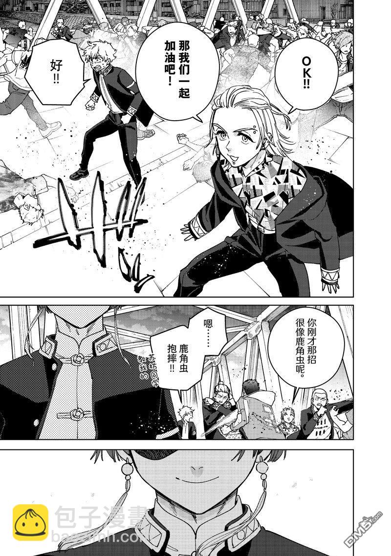WIND BREAKER - 第107话 - 第9张图