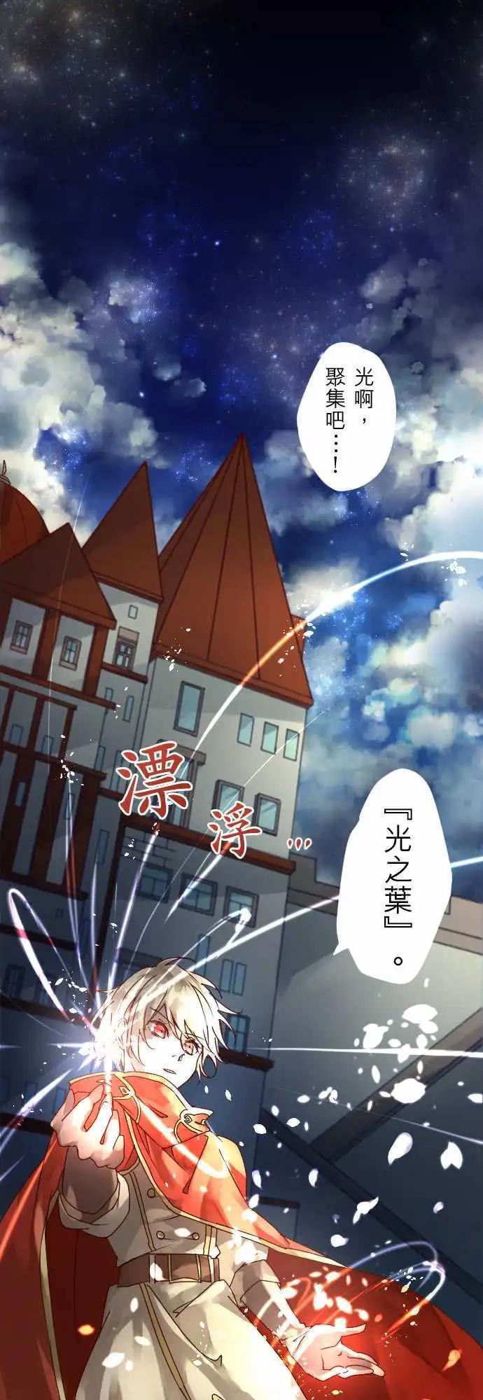 苍穹二重奏 - 2-红眼王子 - 第1张图