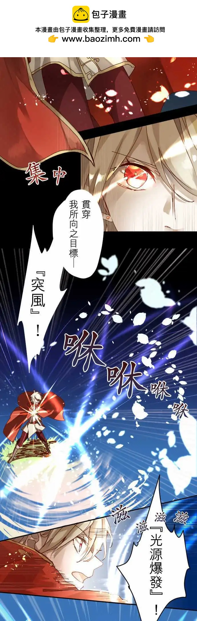 苍穹二重奏 - 2-红眼王子 - 第2张图