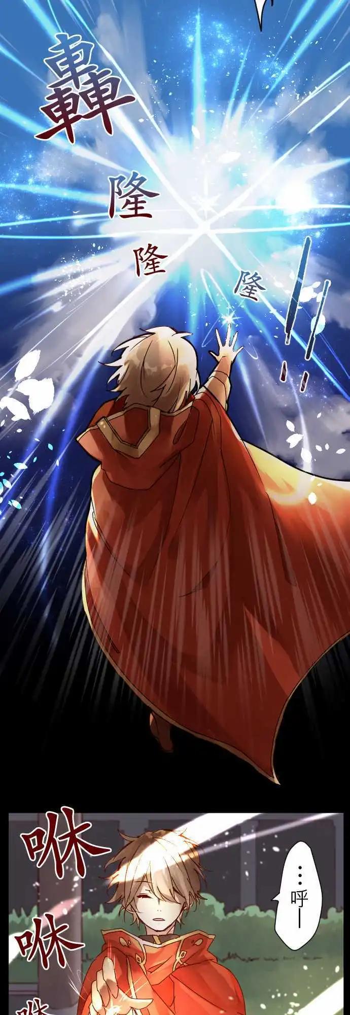 苍穹二重奏 - 2-红眼王子 - 第3张图