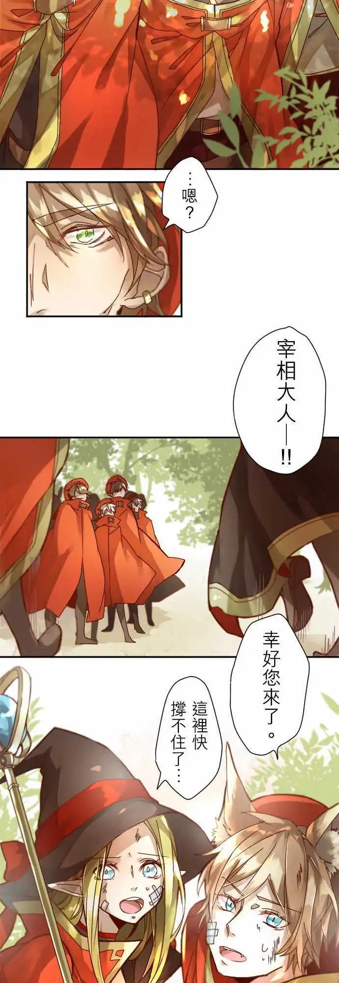 苍穹二重奏 - 5-Boy Meets… - 第10张图