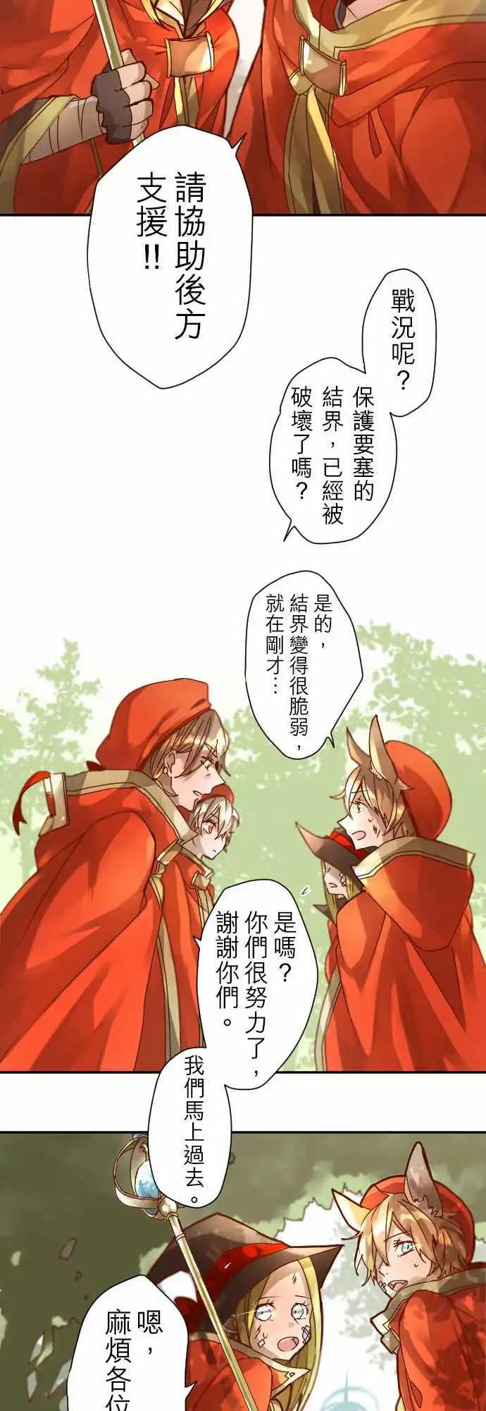 苍穹二重奏 - 5-Boy Meets… - 第11张图