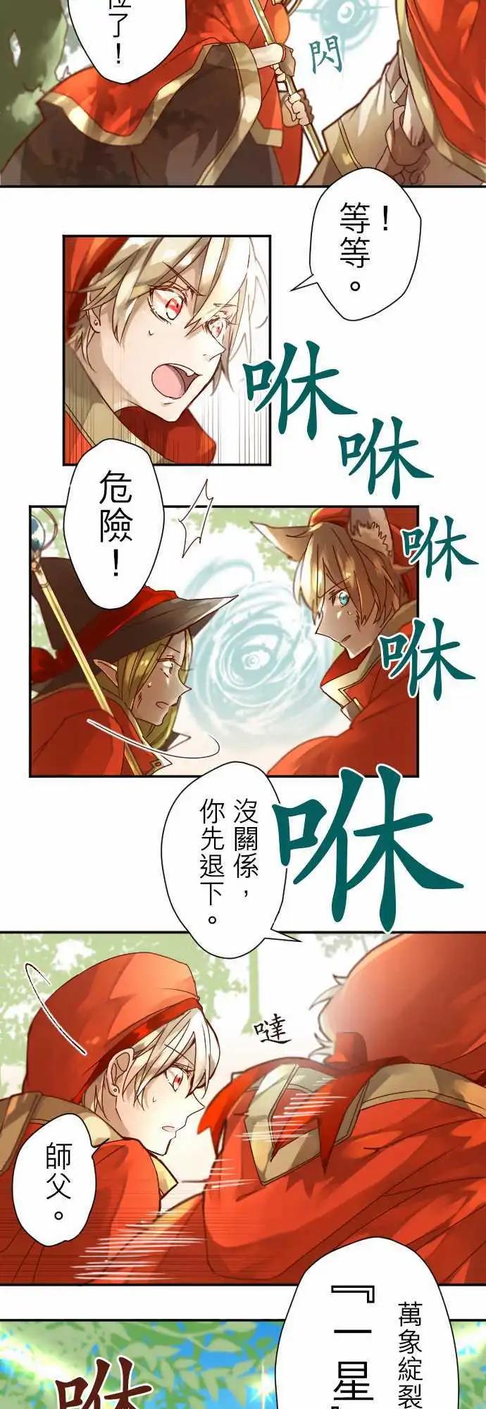 苍穹二重奏 - 5-Boy Meets… - 第12张图