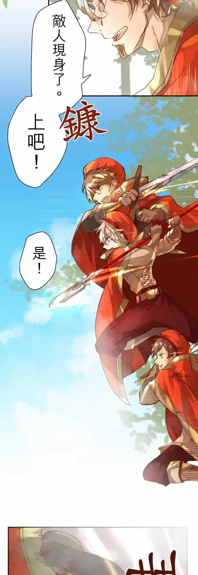 苍穹二重奏 - 5-Boy Meets… - 第14张图