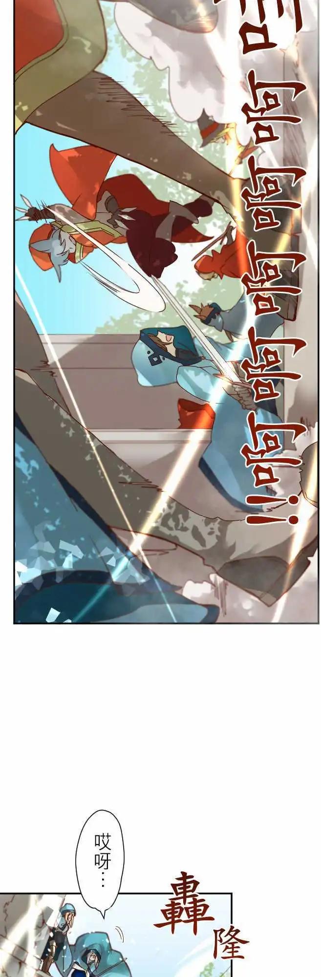 苍穹二重奏 - 5-Boy Meets… - 第15张图