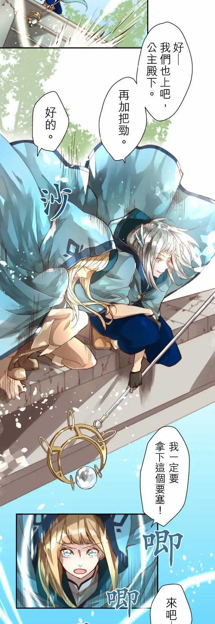 苍穹二重奏 - 5-Boy Meets… - 第16张图