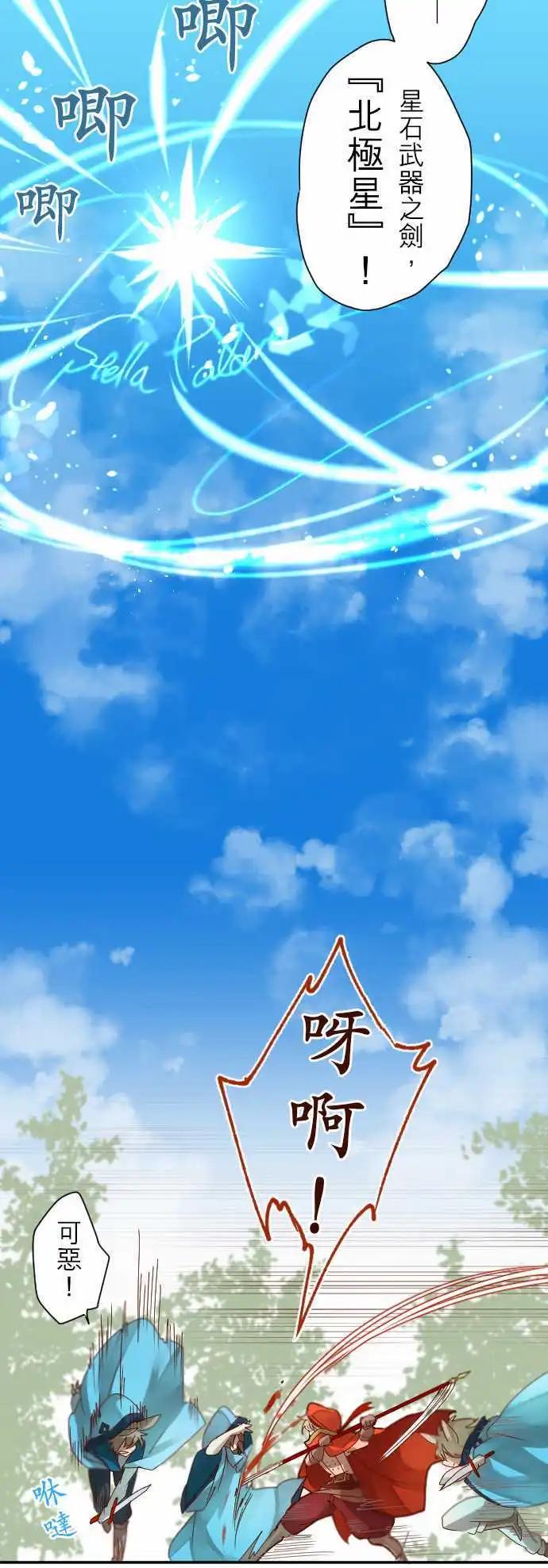 苍穹二重奏 - 5-Boy Meets… - 第17张图