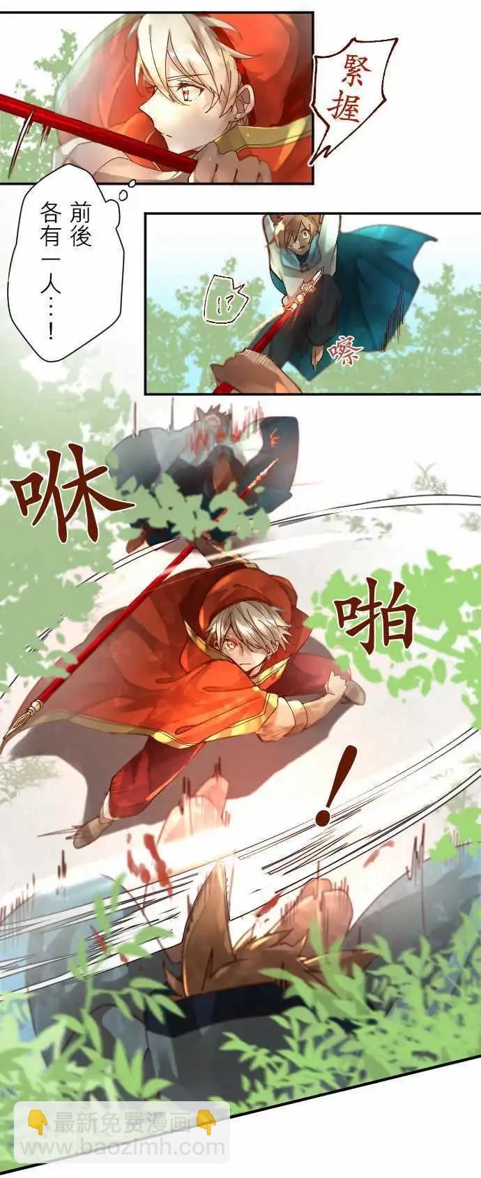 苍穹二重奏 - 5-Boy Meets… - 第18张图