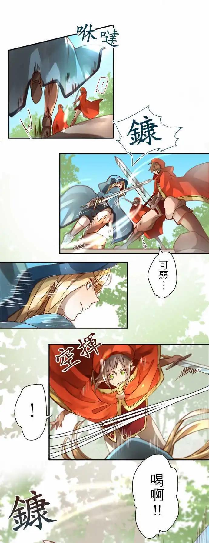 苍穹二重奏 - 5-Boy Meets… - 第19张图