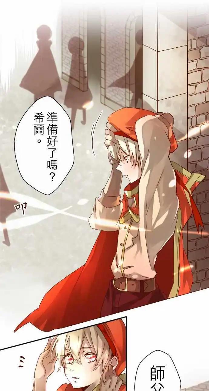 苍穹二重奏 - 5-Boy Meets… - 第1张图