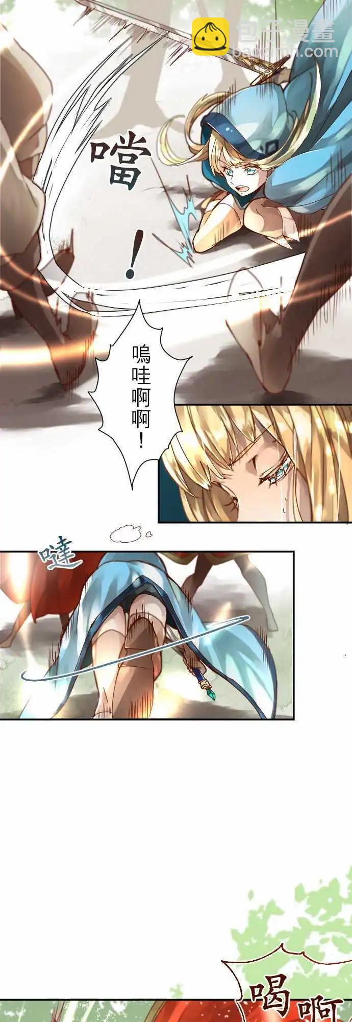 苍穹二重奏 - 5-Boy Meets… - 第20张图