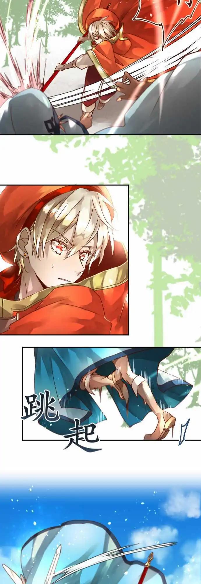 苍穹二重奏 - 5-Boy Meets… - 第21张图