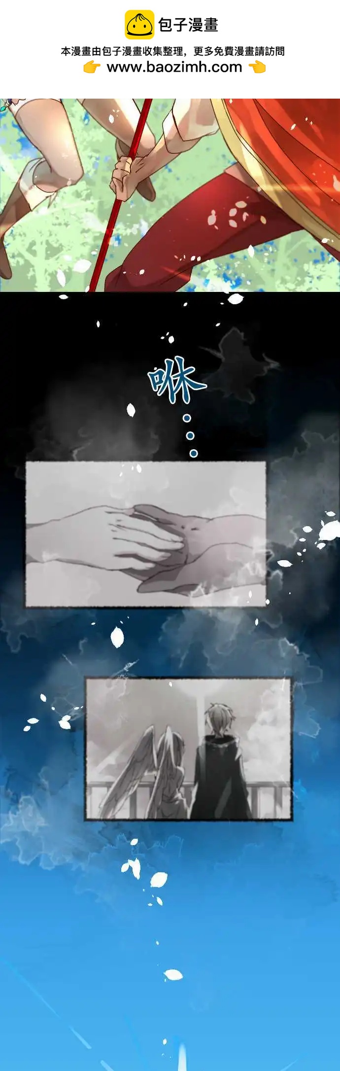 苍穹二重奏 - 5-Boy Meets… - 第24张图