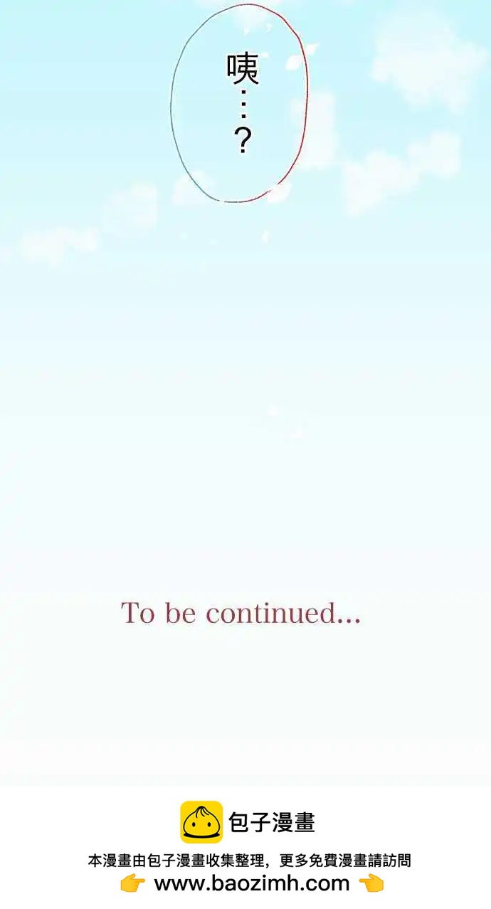 苍穹二重奏 - 5-Boy Meets… - 第26张图