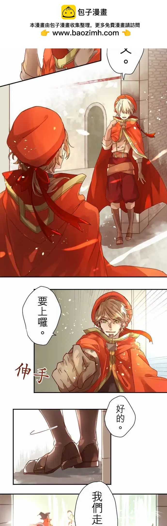 苍穹二重奏 - 5-Boy Meets… - 第2张图