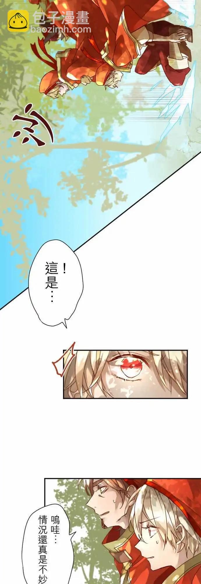 苍穹二重奏 - 5-Boy Meets… - 第8张图