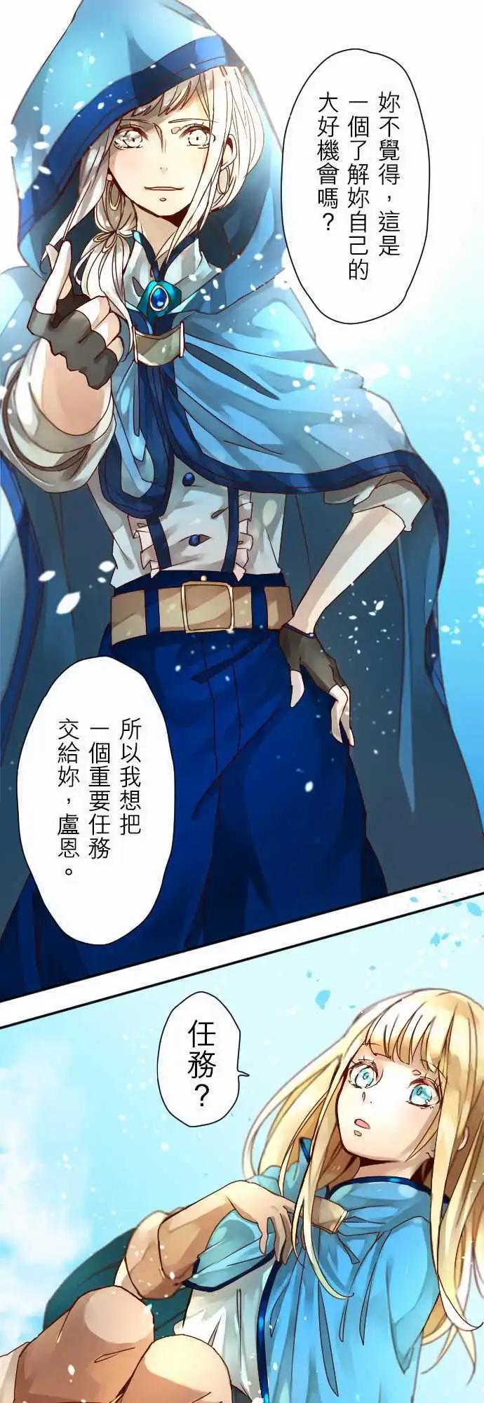 苍穹二重奏 - 4-天使 - 第12张图