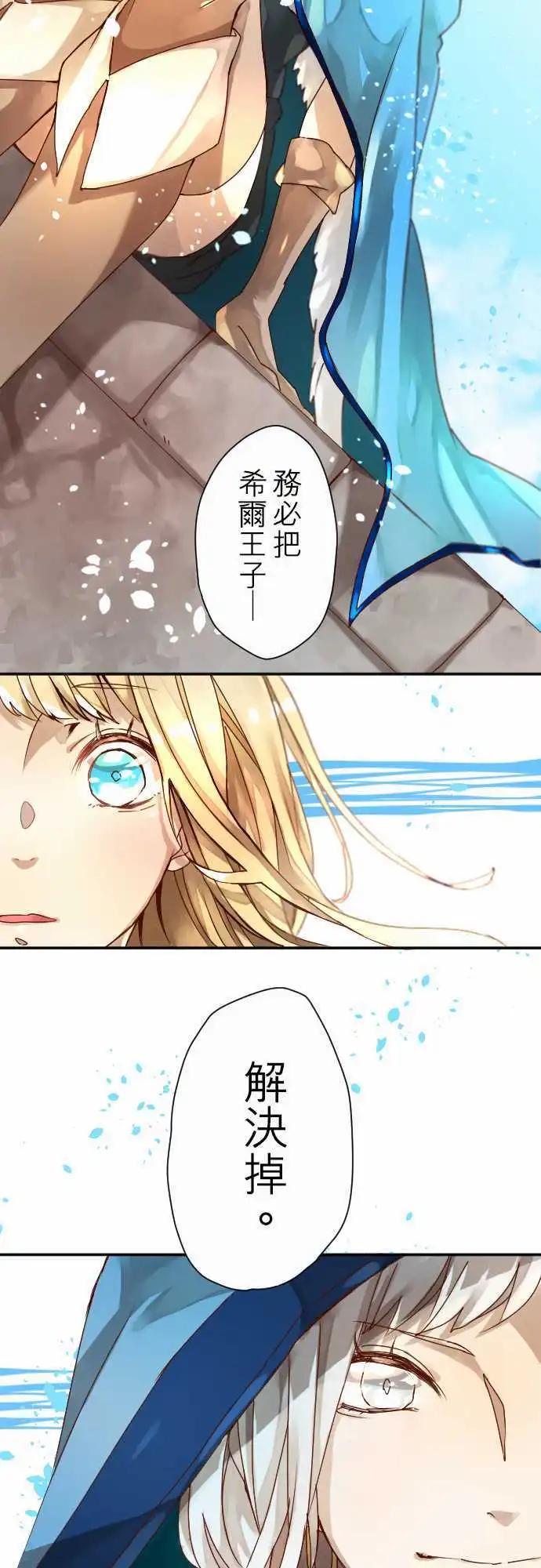 苍穹二重奏 - 4-天使 - 第13张图