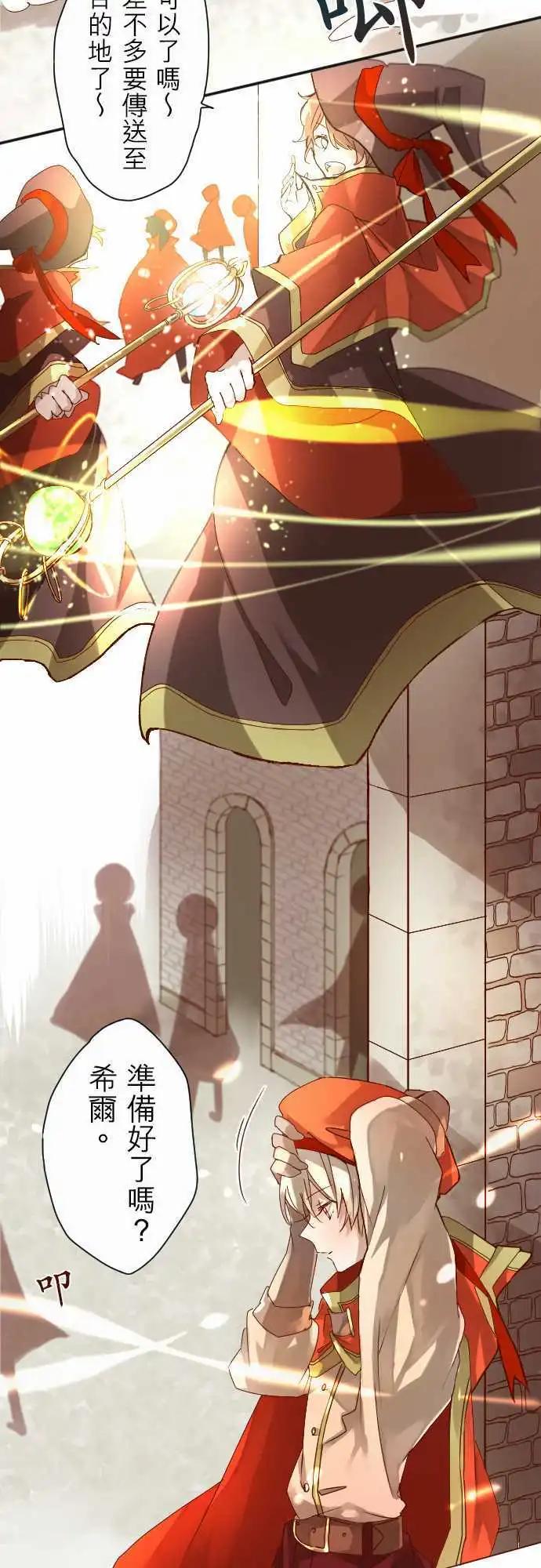 苍穹二重奏 - 4-天使 - 第15张图