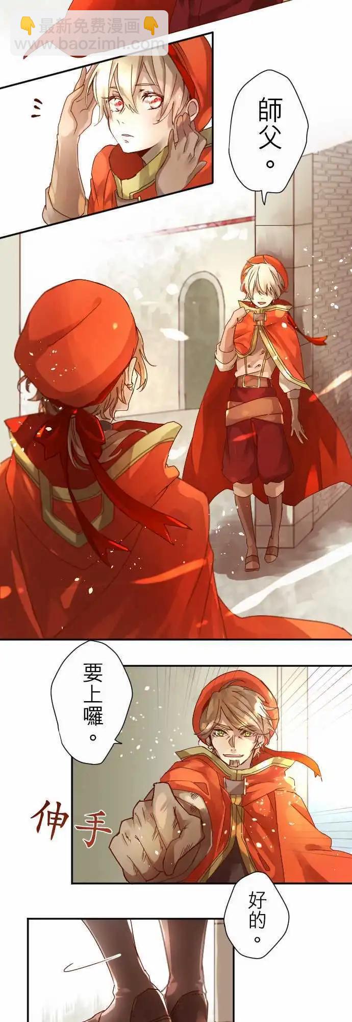 苍穹二重奏 - 4-天使 - 第16张图