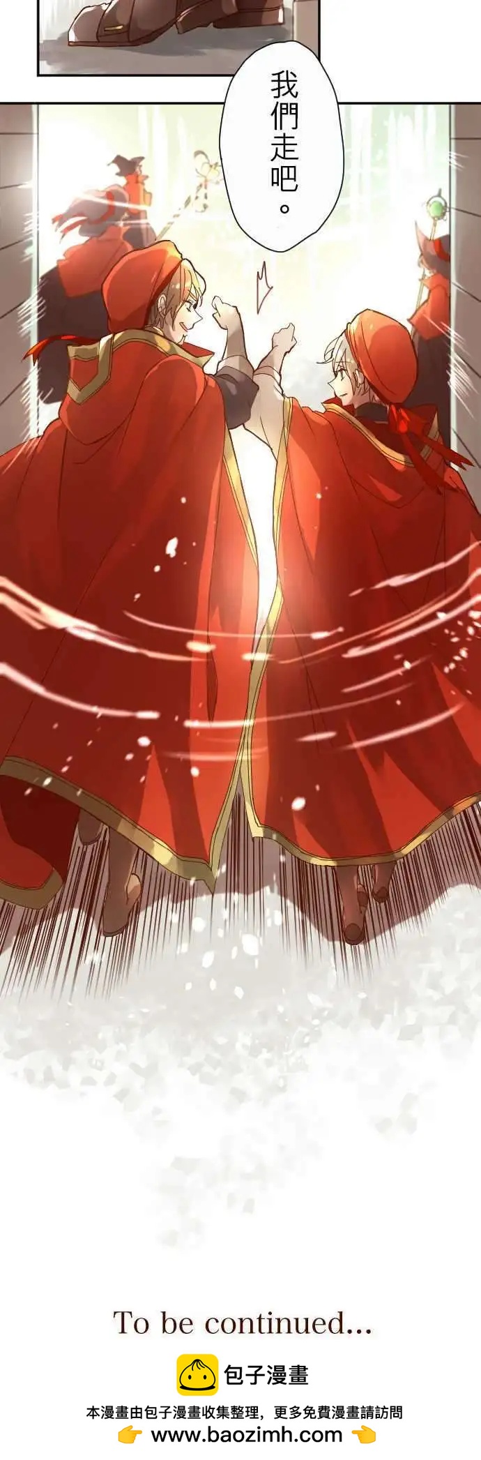 苍穹二重奏 - 4-天使 - 第17张图