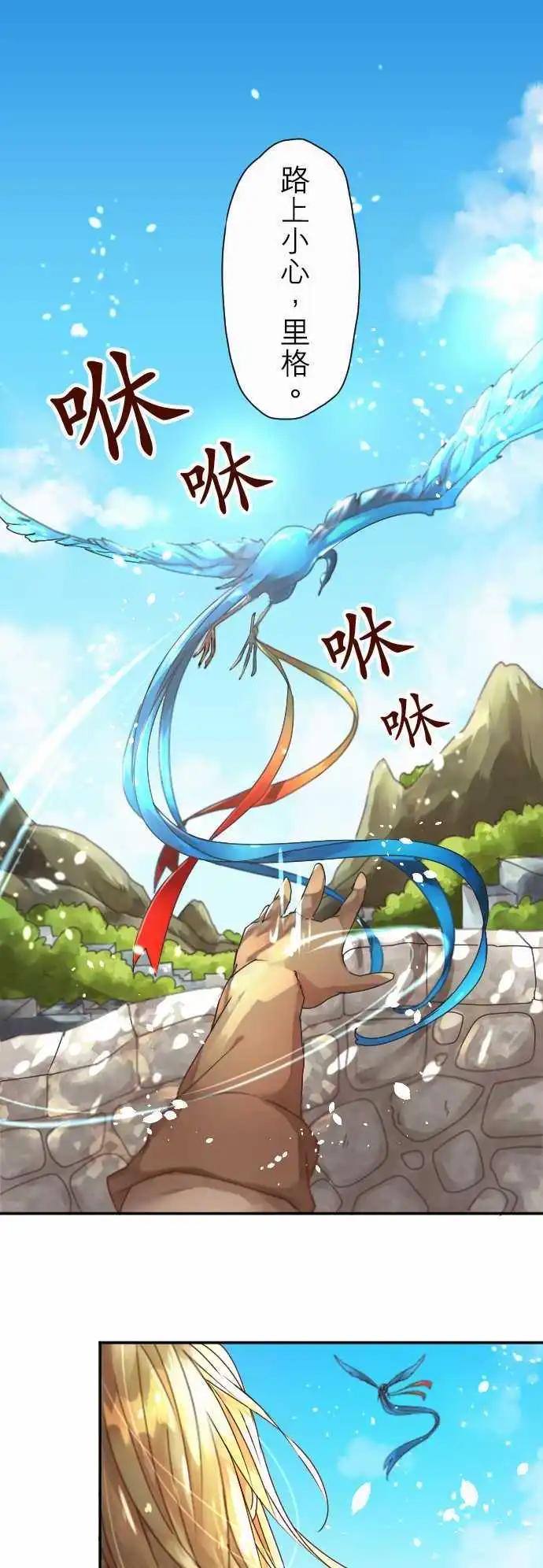 苍穹二重奏 - 4-天使 - 第1张图