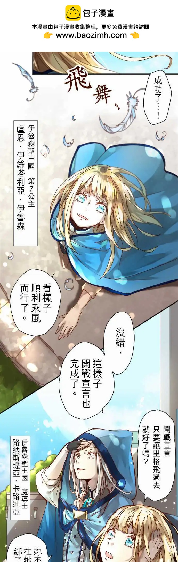 苍穹二重奏 - 4-天使 - 第2张图