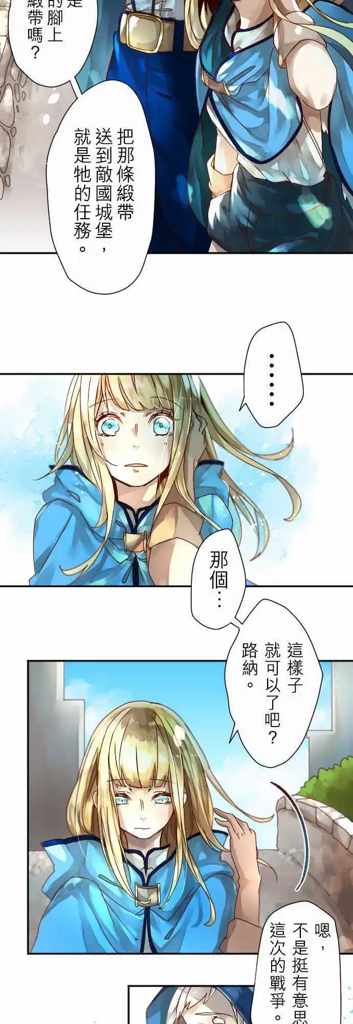 苍穹二重奏 - 4-天使 - 第3张图