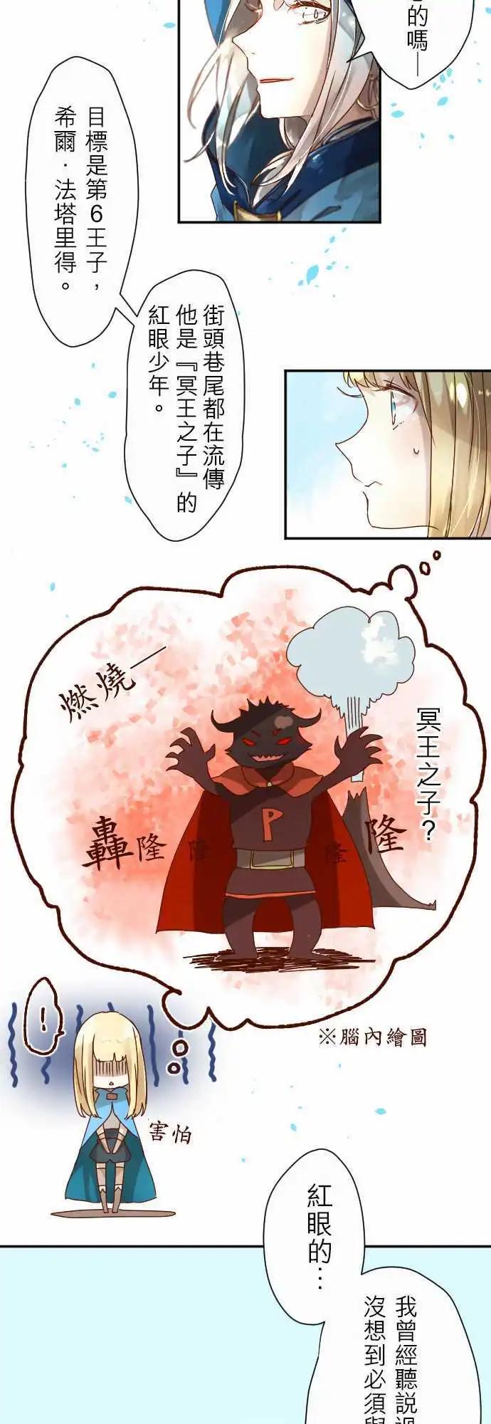 苍穹二重奏 - 4-天使 - 第4张图