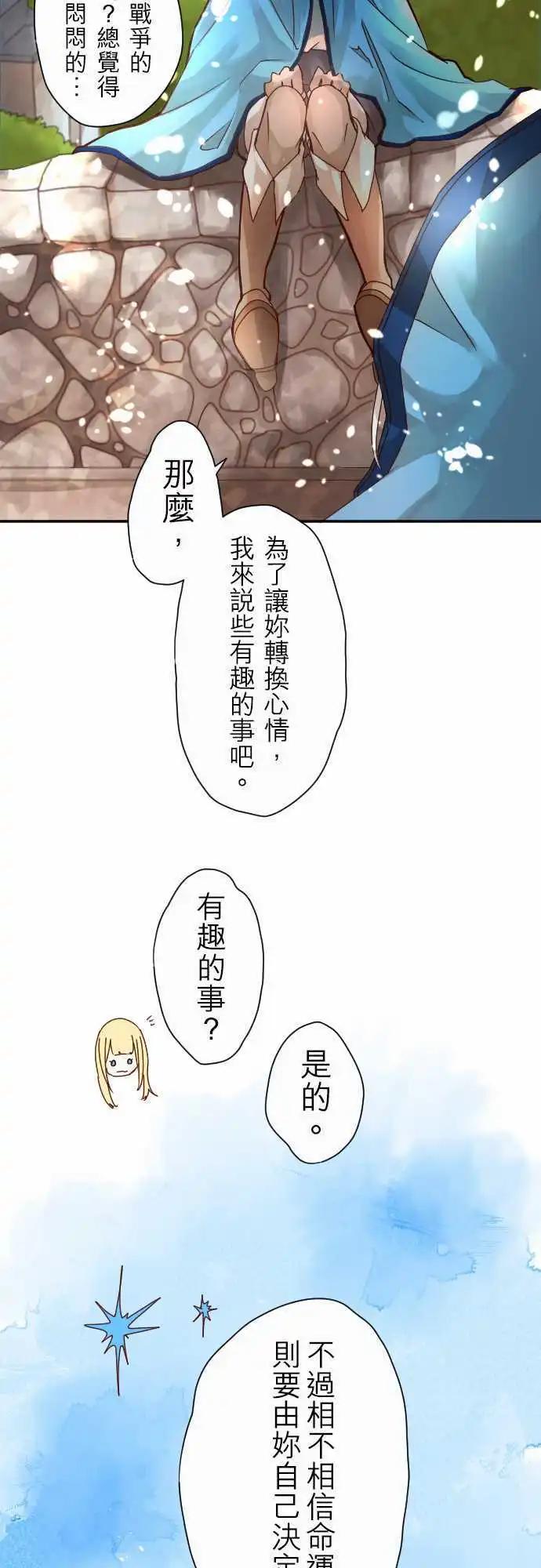 苍穹二重奏 - 4-天使 - 第7张图