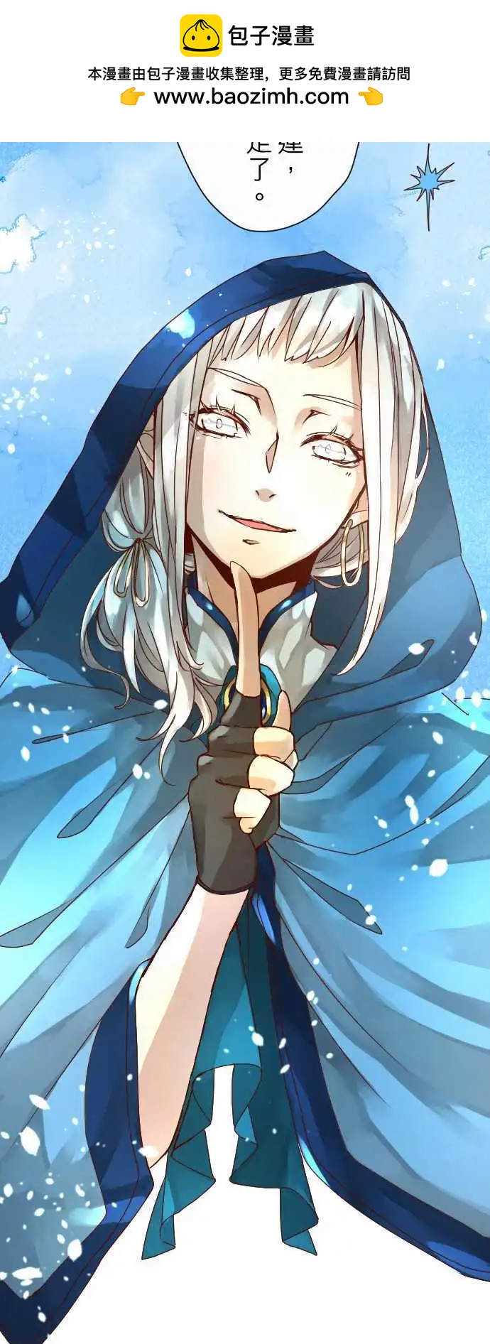 苍穹二重奏 - 4-天使 - 第8张图