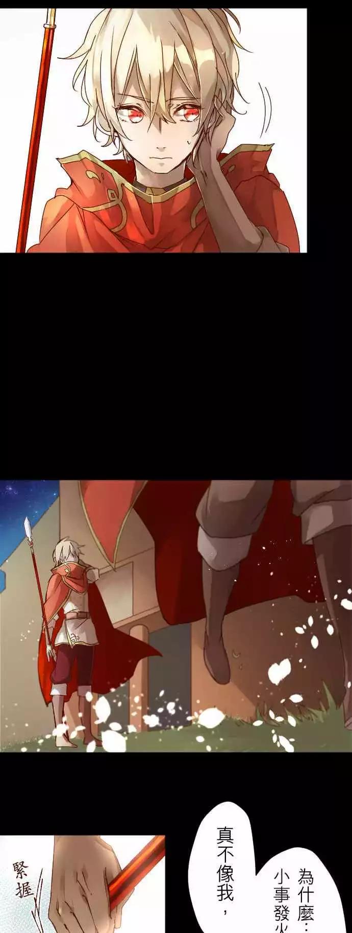 苍穹二重奏 - 3-暴风雨前夕 - 第12张图