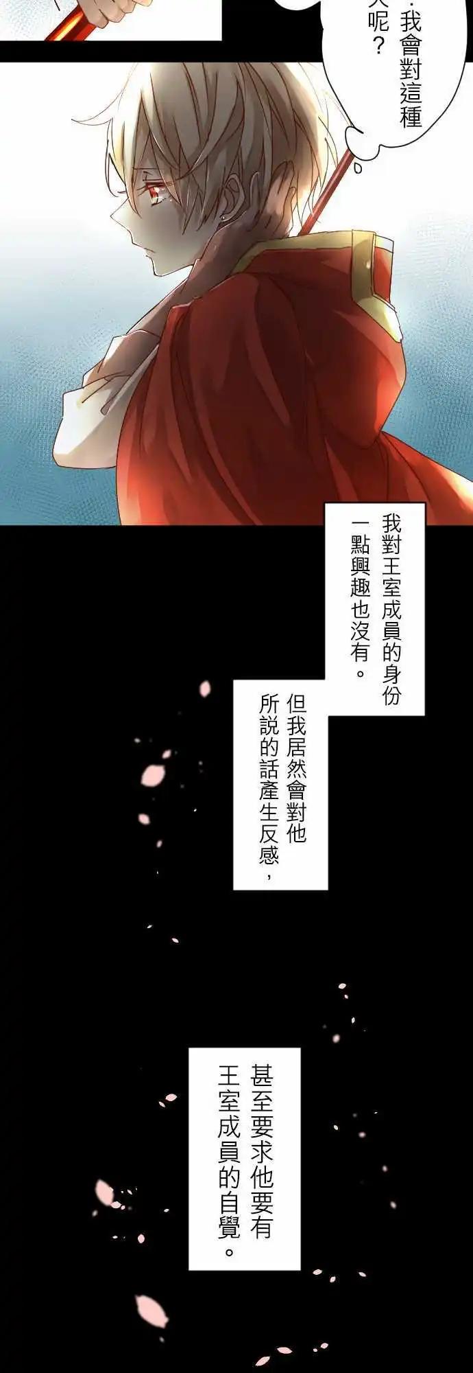 苍穹二重奏 - 3-暴风雨前夕 - 第13张图