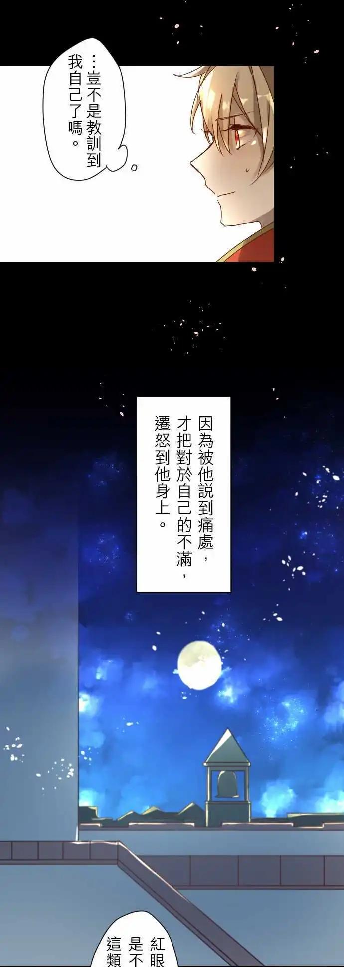 苍穹二重奏 - 3-暴风雨前夕 - 第14张图