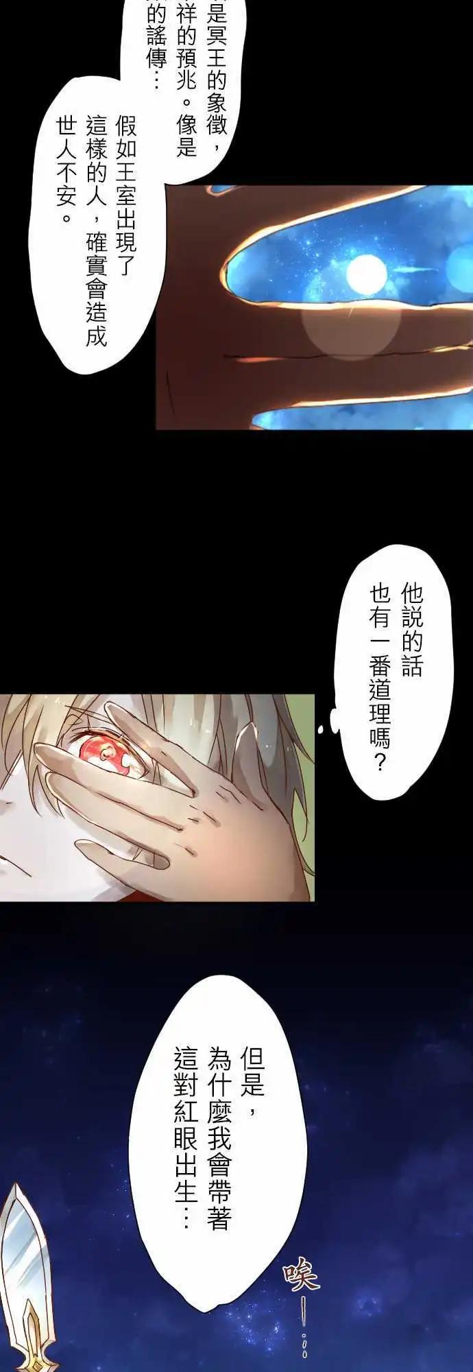 苍穹二重奏 - 3-暴风雨前夕 - 第15张图