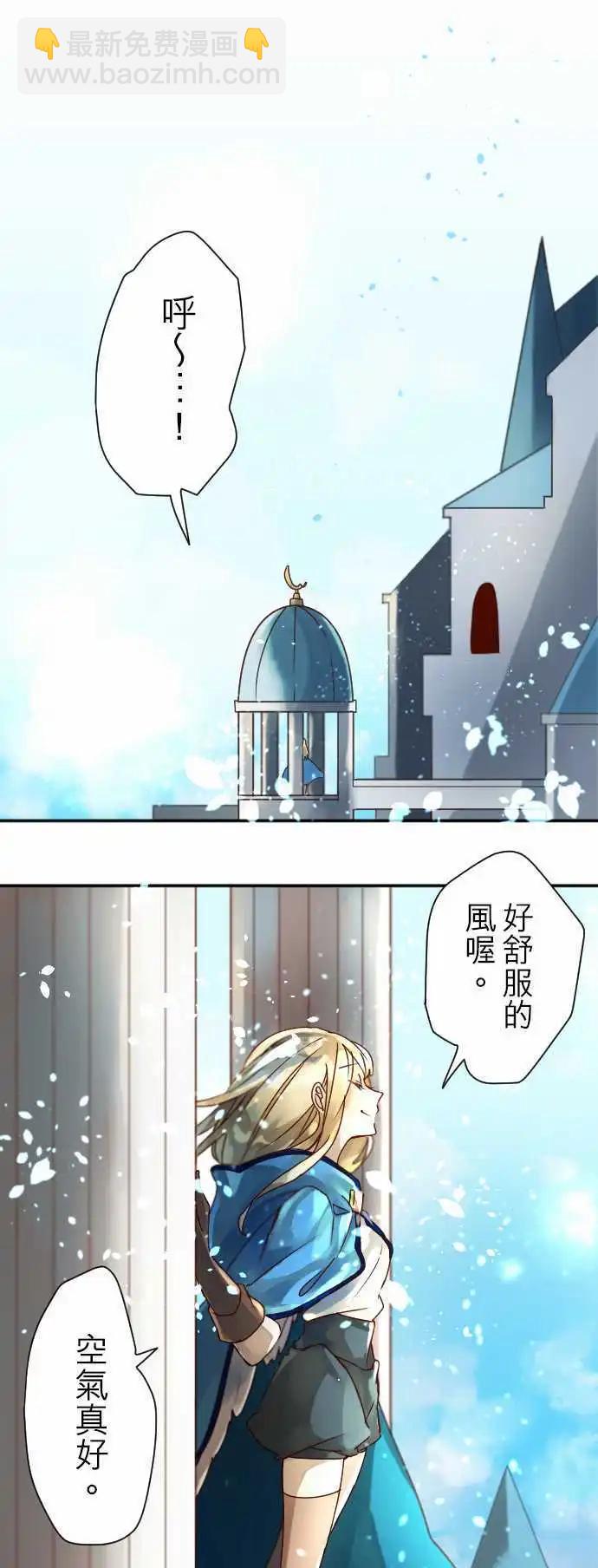 苍穹二重奏 - 3-暴风雨前夕 - 第17张图