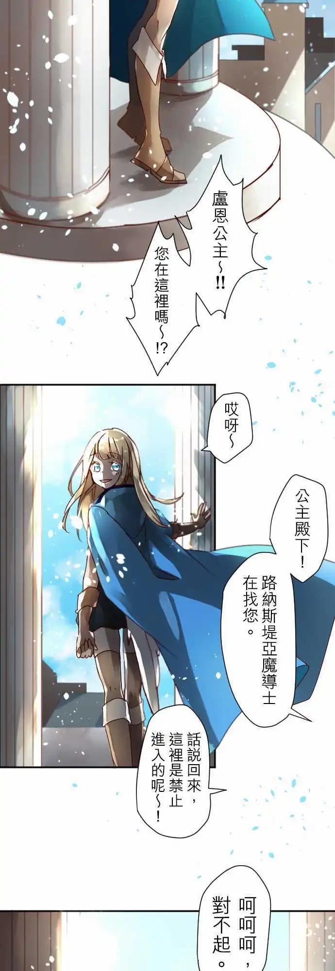 苍穹二重奏 - 3-暴风雨前夕 - 第18张图