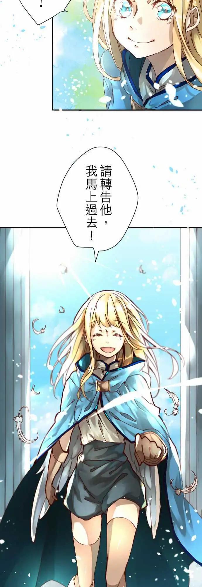 苍穹二重奏 - 3-暴风雨前夕 - 第21张图