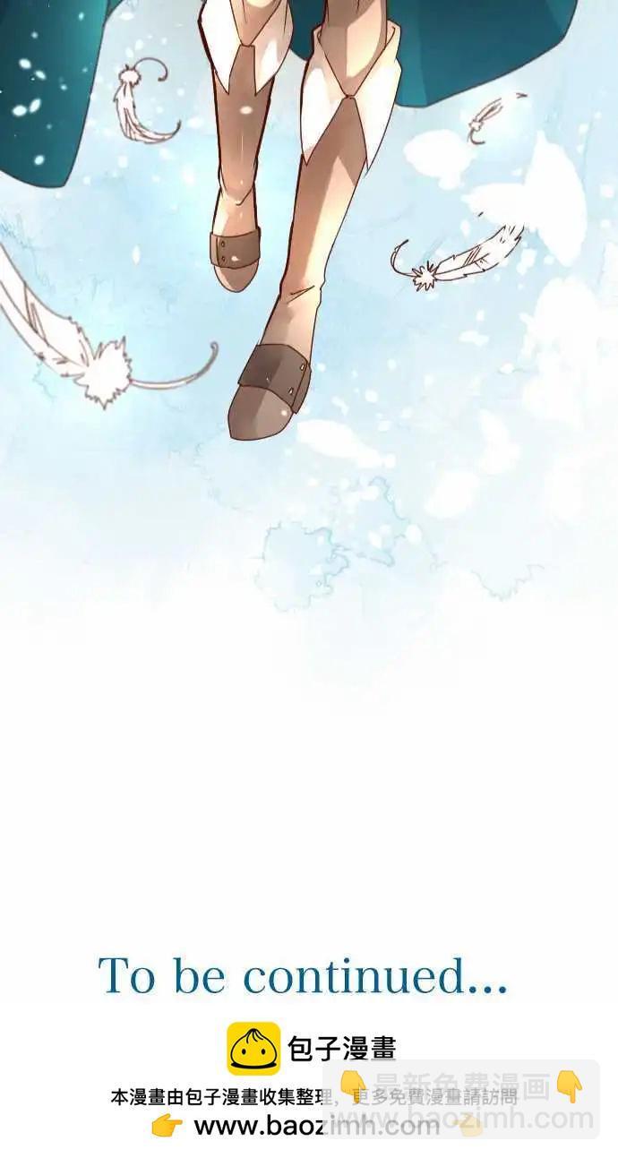 苍穹二重奏 - 3-暴风雨前夕 - 第22张图