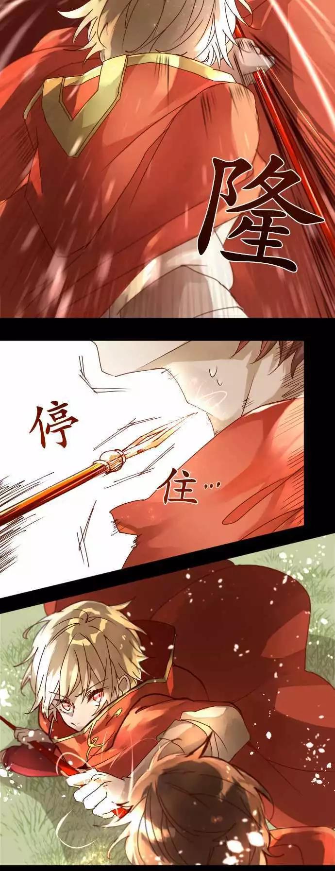 苍穹二重奏 - 3-暴风雨前夕 - 第6张图