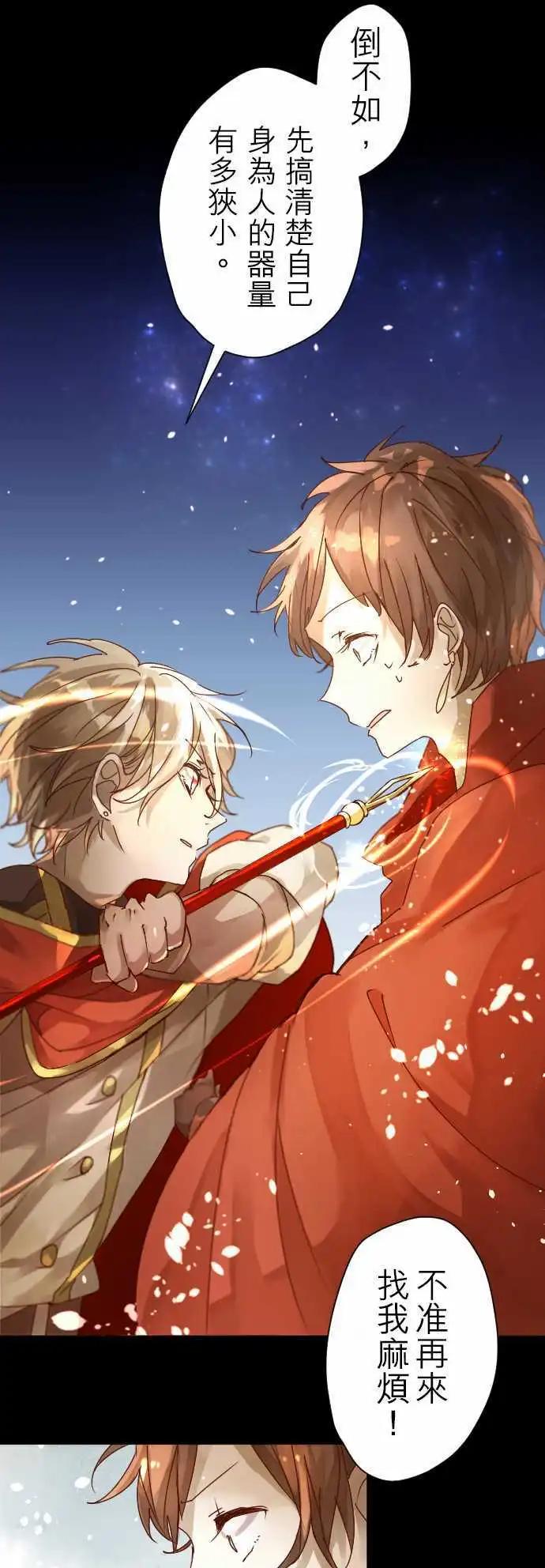 苍穹二重奏 - 3-暴风雨前夕 - 第7张图