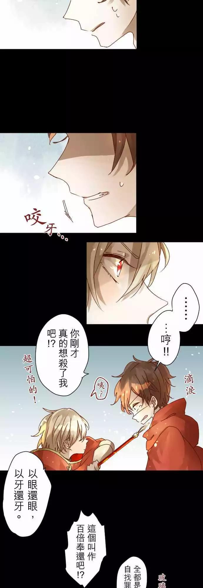 苍穹二重奏 - 3-暴风雨前夕 - 第8张图