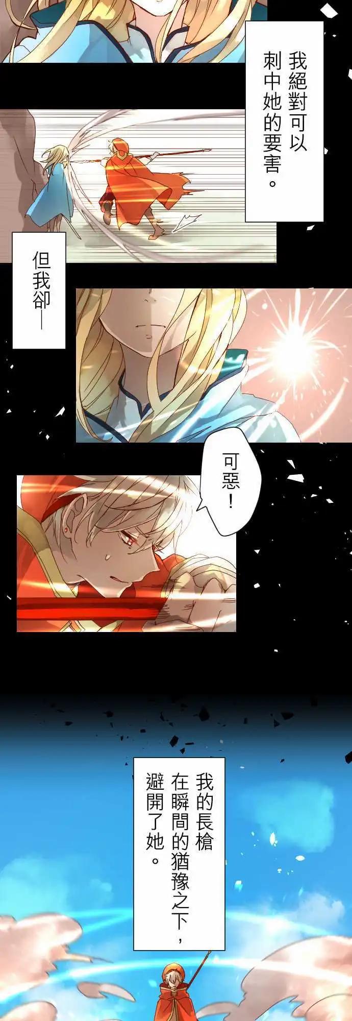 苍穹二重奏 - 7-命运的分歧点 - 第10张图