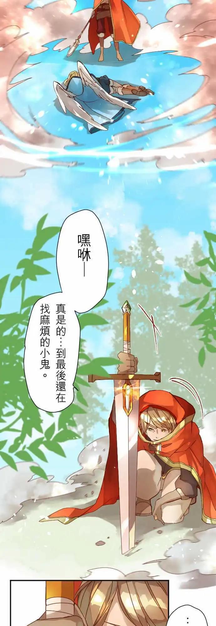 苍穹二重奏 - 7-命运的分歧点 - 第11张图