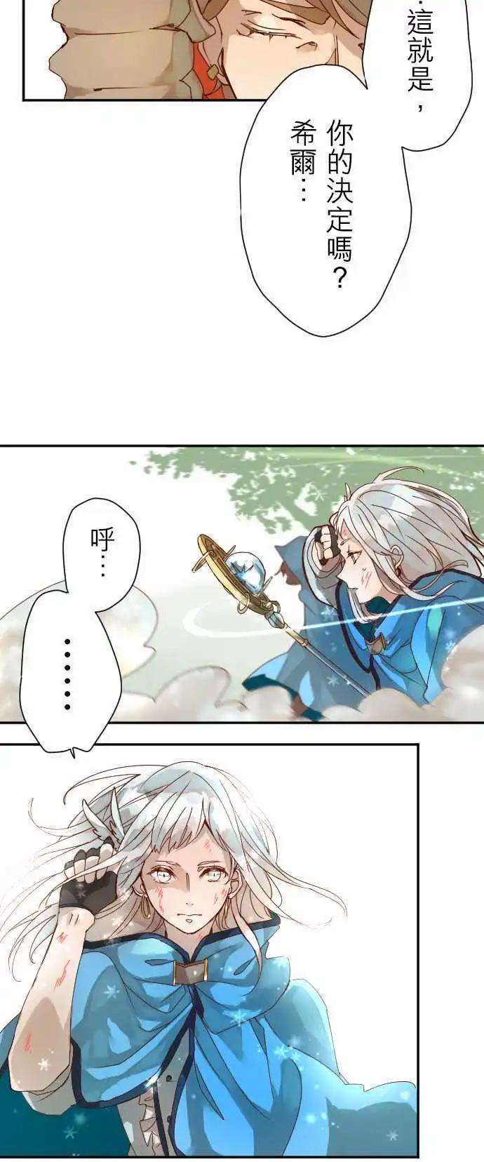 苍穹二重奏 - 7-命运的分歧点 - 第12张图