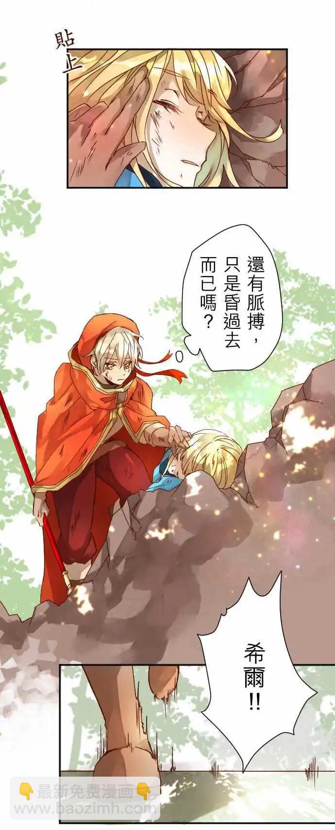 苍穹二重奏 - 7-命运的分歧点 - 第13张图