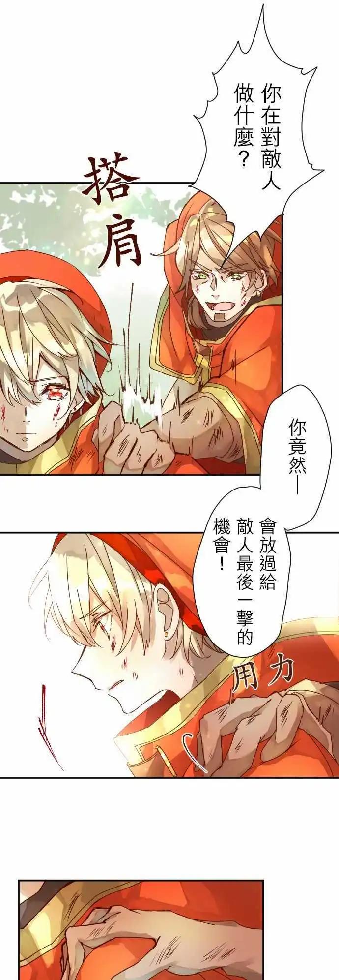 苍穹二重奏 - 7-命运的分歧点 - 第14张图