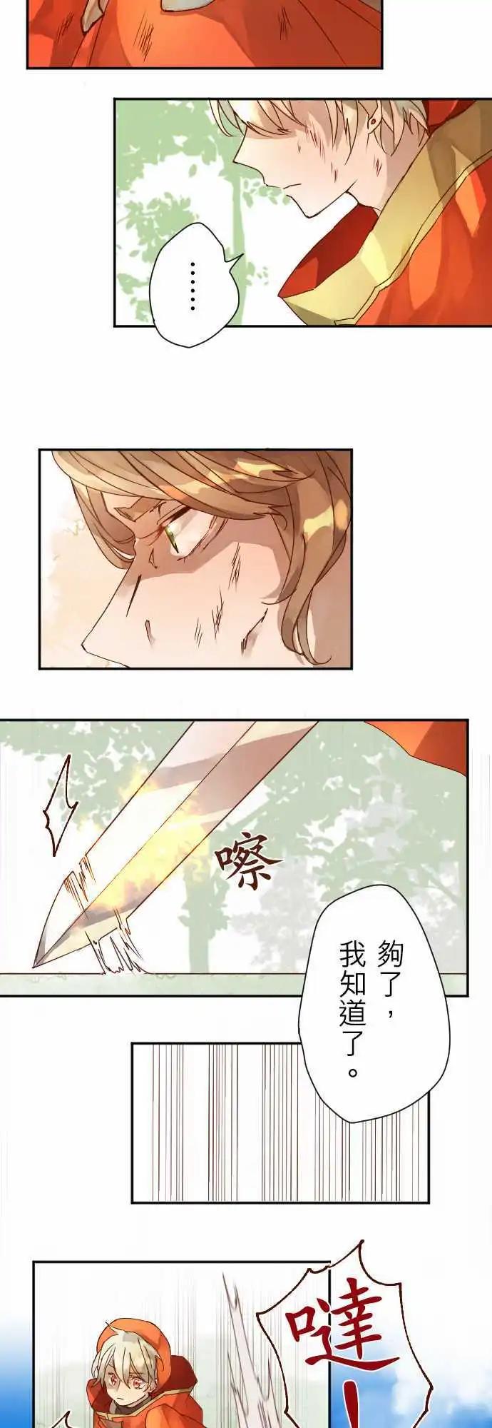 苍穹二重奏 - 7-命运的分歧点 - 第15张图