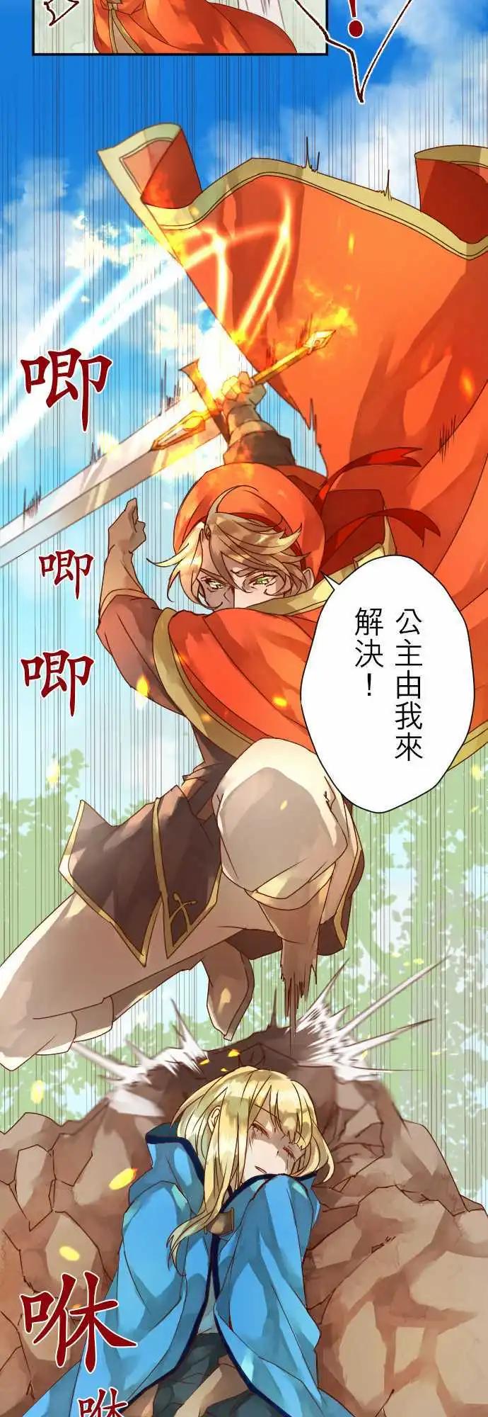 苍穹二重奏 - 7-命运的分歧点 - 第16张图