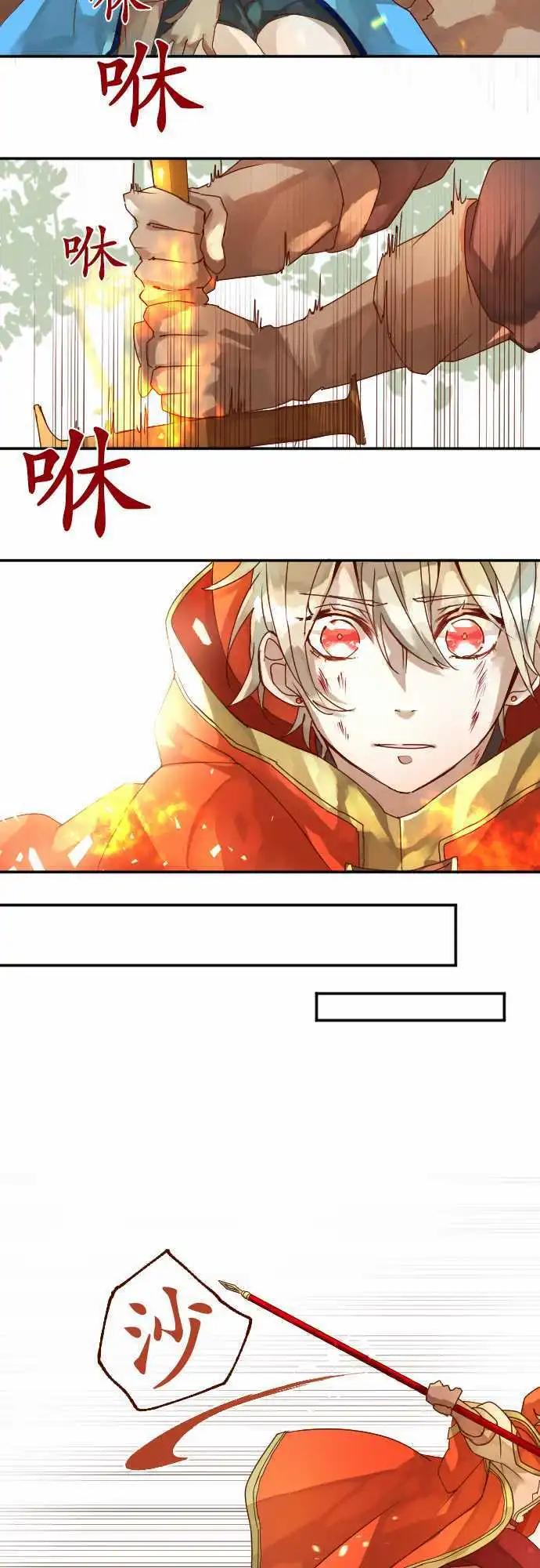 苍穹二重奏 - 7-命运的分歧点 - 第17张图